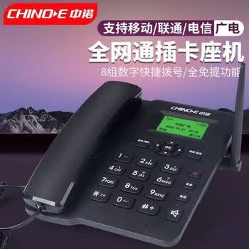 中诺w399全网通4G网支持4g5g卡广电电信移动联通兼容2g3g卡无线插卡电话机座机坐机卡固话黑色
