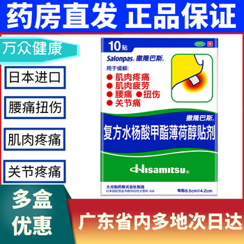 肿痛肌肉酸痛及风湿疼痛烫伤舒筋 1 1】云南白药气雾剂 撒隆巴斯膏药