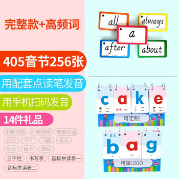 老师推荐 自然拼读法phonics教材英语台历cvc单词线圈翻翻卡音标卡片教具1 拼读完整版 2高频词 摘要书评试读 京东图书 老师推荐 自然拼读法phonics教材英语台历cvc单词线圈翻翻卡音标卡片教具1 拼读完整版 2高频词 摘要书评试读 京东图书