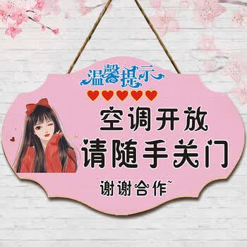 空调开放请随手关门提示牌个性挂件正在营业挂牌创意玻璃门牌定制迷你