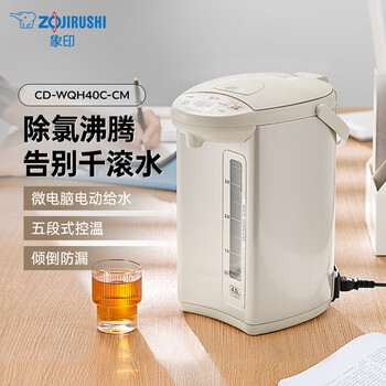 象印（ZO JIRUSHI）电水壶五段控温微电脑可定时 家用办公4L容量 CD-WQH40C-CM(米色)