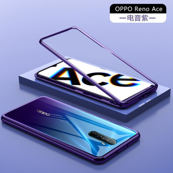 顺酷  oppo reno ace手机壳realme X2 Pro保护套万磁王双面磁吸玻璃壳全包 Reno Ace-【紫色】金属边框双面玻璃