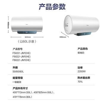 美的F5022-JM1(HE)电热水器好不好优缺点实情?良心评测