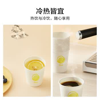 京东京造 纸杯一次性杯子 加厚食品级办公商务家用水杯230ml【100只】