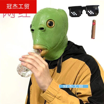 沄晗绿头鱼头套绿鱼人面具鱼头怪绿鱼人搞笑网红道具马赛克眼绿鱼头套