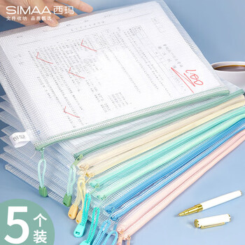 西玛（SIMAA） A4文件袋科目分类袋拉链袋学生试卷收纳文具袋马卡龙色系混色 5个装 6023