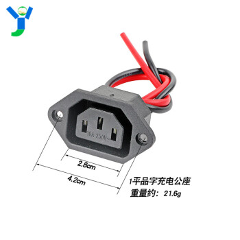电动车锂电池充电插口ac电源品字插头输出线圆孔通用带盖公母接头1平品字充电公座 图片价格品牌报价 京东