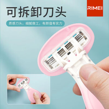 RIMEI金达日美刮毛刀男女士腋下剃毛器腋毛腿毛私处脱毛神器芦荟刀头