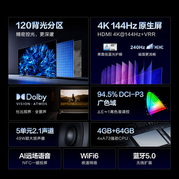 感受海信vidda x65pro和x65的区别对比？亲们怎样选择哪个好！