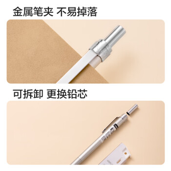 得力（deli）0.5mm金属自动铅笔文具套装(1支自动笔 20支铅芯) 学生练字考试绘图活动铅笔 S713