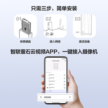 海康威视萤石nas网络存储个人私有网盘R5C监控摄像头视频存储家用nas单盘位私有云存储多设备数据备份无盘 海康威视萤石nas网络存储个人私有网盘R5C监控摄像头视频存储家用nas单盘位私有云存储多设备数据备份无盘