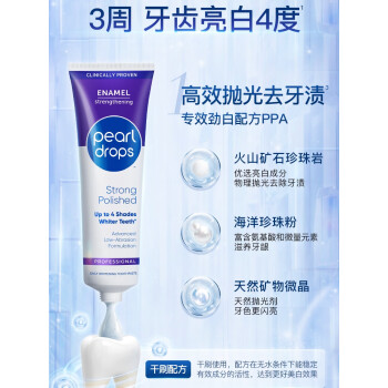 那个牙膏美白效果好- 京东