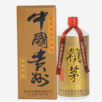 古酒 中国酒 中国貴州 頼茅 1997 正宗 特制酒 高粱酒 陶器 箱