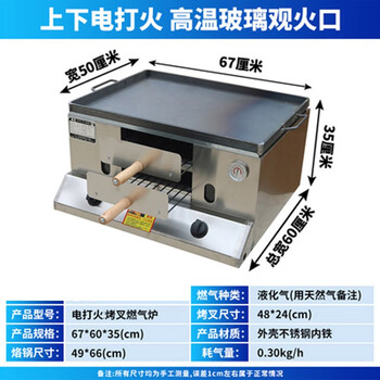 老潼关肉夹馍烤箱价格报价行情- 京东