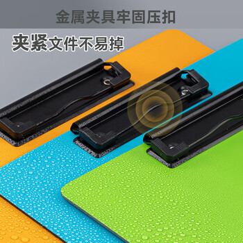 飞兹(fizz)高质感A4加厚PP书写板夹/写字垫板/硬文件夹板/办公用品/学生文具 天蓝A6383