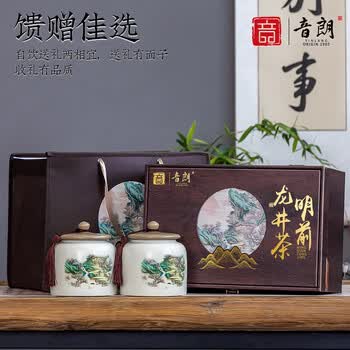 音朗 茶叶绿茶 明前龙井茶豆香耐泡特级2026新茶叶礼盒送长辈领导250g