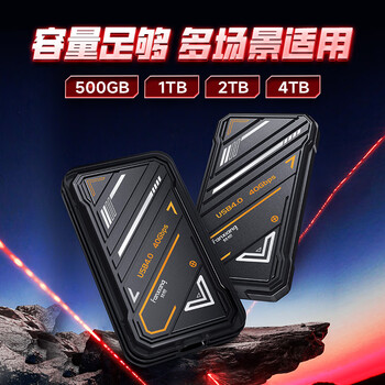 梵想(FANXIANG)500GB 移动固态硬盘(PSSD)移动ssd Type-c手机直连 3700MB/s 电脑外接硬盘PS3000 梵想(FANXIANG)500GB 移动固态硬盘(PSSD)移动ssd Type-c手机直连 3700MB/s 电脑外接硬盘PS3000