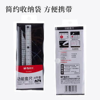 晨光(M&G)文具套尺尺子套装小学生考试 4件套(直尺15cm+三角尺*2+量角器)ARL96093中考高考 晨光(M&G)文具套尺尺子套装小学生考试 4件套(直尺15cm+三角尺*2+量角器)ARL96093中考高考