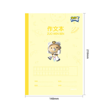 得力（deli）10本A5/20张224格卡通作文本无线装订本 作业本考试本学生用品 WA520