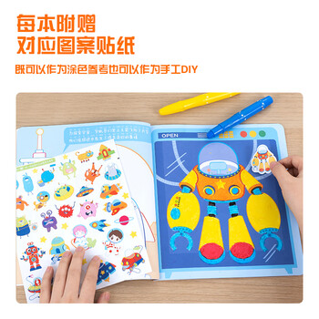 得力（deli）儿童男孩王子款涂色本图画本绘画本3-6岁简笔画送贴纸4本装学生开学文具