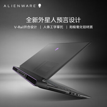 戴尔（DELL）外星人 m18 18英寸高端游戏本14代酷睿i9 64G 2T RTX4090 165Hz 高性能笔记本电脑4996QB