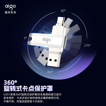 爱国者（aigo）256GB Type-C USB3.2 手机U盘 U351高速读写款银色双接口手机电脑用 新升级读速高达220MB/s优盘