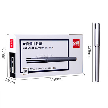 得力(deli)S143 0.7mm子弹头办公大容量中性笔 商务财务学生水性笔会议笔签字笔考试笔(12支/盒)  黑色 1盒装