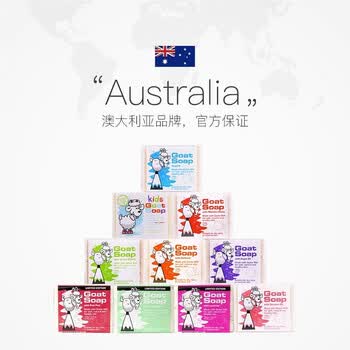 Goat Soap香皂儿童香皂澳洲山羊奶皂洗脸洗手洗澡香皂手工皂 桉叶味100g