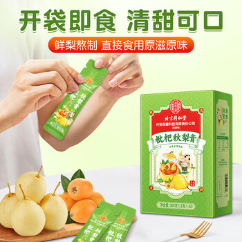 同仁堂北京同仁堂枇杷秋梨膏360g*3盒雪梨膏蜂蜜炼儿童成人滋补梨膏