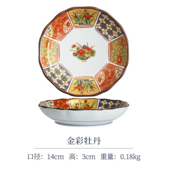 古伊万里品牌及商品- 京东