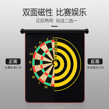 英辉（INVUI）飞镖盘套装儿童磁铁飞镖双面大号公司娱乐团建玩具安全17寸