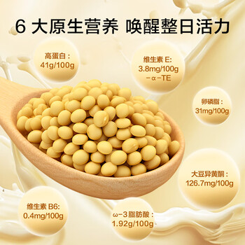 京东京造 100%纯豆浆粉20g×21条 无额外添加蔗糖非转基因原味高蛋白早餐