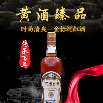 沉缸酒价格报价行情- 京东