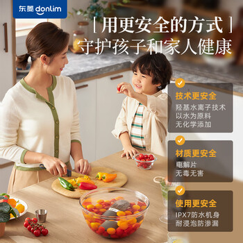 东菱(Donlim)胶囊果蔬清洗机升级款家用无线便携食材净化机 DL-1212 东菱(Donlim)胶囊果蔬清洗机升级款家用无线便携食材净化机 DL-1212