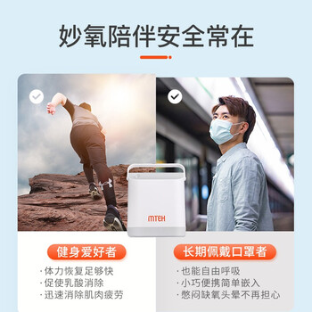 MTEHMTEH-1制氧机真实使用感受,真相揭秘入手感受