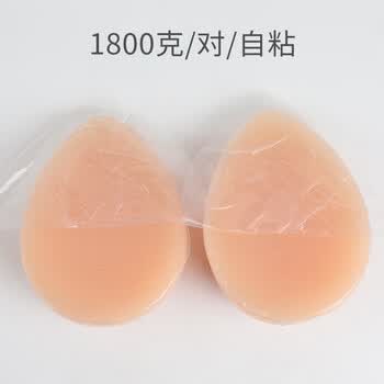 高品質]男用cd变装义乳伪娘假胸假乳房硅胶 长款变装义乳硅胶假胸男扮女装CD伪娘用ROANYER/媛野
