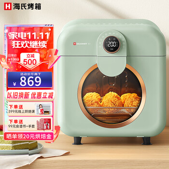 海氏 K7空气炸锅食光机家用多功能可视小型烤箱 湖水绿