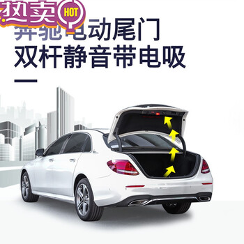 适用于2022款奔驰e级c级e260le300le350elc260l改装电动尾门sn2406