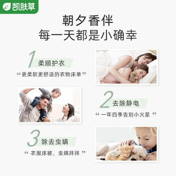 凯肤草小雪梨双色护衣物留香珠 阳光花香 200g*3瓶 除螨抑菌持久留香 凯肤草小雪梨双色护衣物留香珠 阳光花香 200g*3瓶 除螨抑菌持久留香