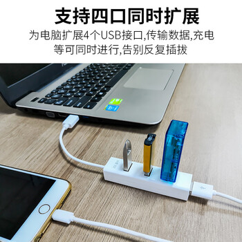 晶华USB2.04口分线器 高速扩展4口HUB集线器延长线 台式机笔记本电脑一拖四多扩展坞 白色1米 Z413C