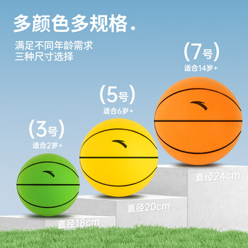 安踏（ANTA）静音篮球3号无声篮球儿童小学生室内弹力球玩具拍拍球家用无噪音