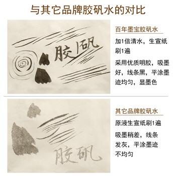 漢墨 百年墨宝普浓型矾水100ml 国画工笔画绘画专用墨水1瓶装 文房四宝颜料用品