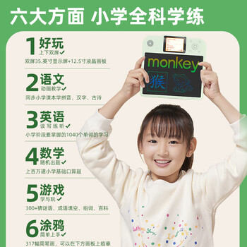 纽曼儿童小学生早教学练学习机液晶画板教材同步拼音识字古诗口算背单词画画名校启蒙男女孩生日礼物绿