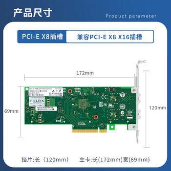 EB-LINK intel X710芯片PCI-E X8万兆双光口网卡10G光纤SFP+服务器网络适配器X710DA2BLK支持融合存储