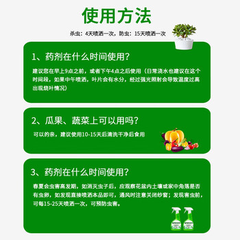 地依猫花卉杀虫剂喷雾植物土壤月季花草红蜘蛛小飞虫蚧壳虫1000ml