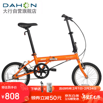 Dahon yuki online