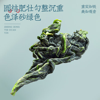 音朗 茶叶 安溪铁观音504g 2025新茶正宗特级兰花香乌龙茶叶礼盒送礼 音朗 茶叶 安溪铁观音504g 2025新茶正宗特级兰花香乌龙茶叶礼盒送礼