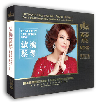 蔡琴cd唱片正版价格报价行情- 京东