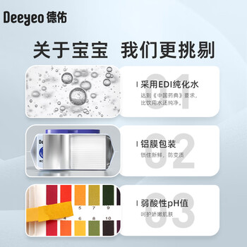 DEEYEO蓝色大包新生儿手口湿巾80抽*5包 2001DYWP915