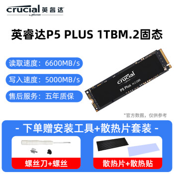 M500系列Crucial价格报价行情- 京东